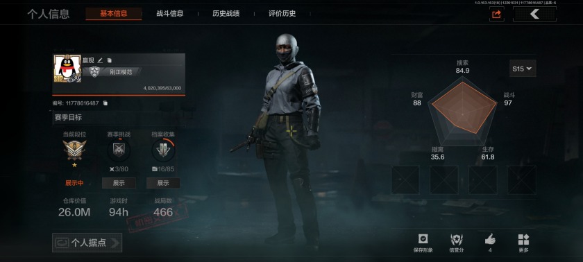 暗区突围账号安卓QQ30级，刀皮2，金枪皮2，紫枪皮14，历史最高段位：王牌，仓库价值：26.0M，柯恩币数量：1732