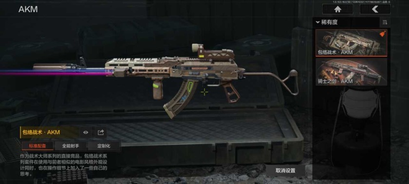 AQCMW321563暗区突围账号详情图2