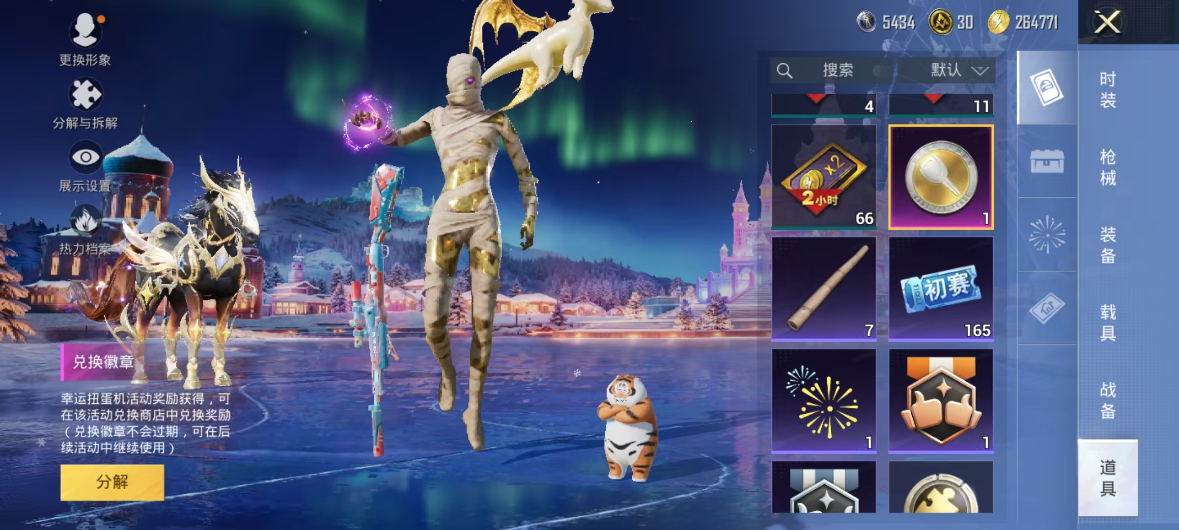 HPQM415684和平精英账号详情图3