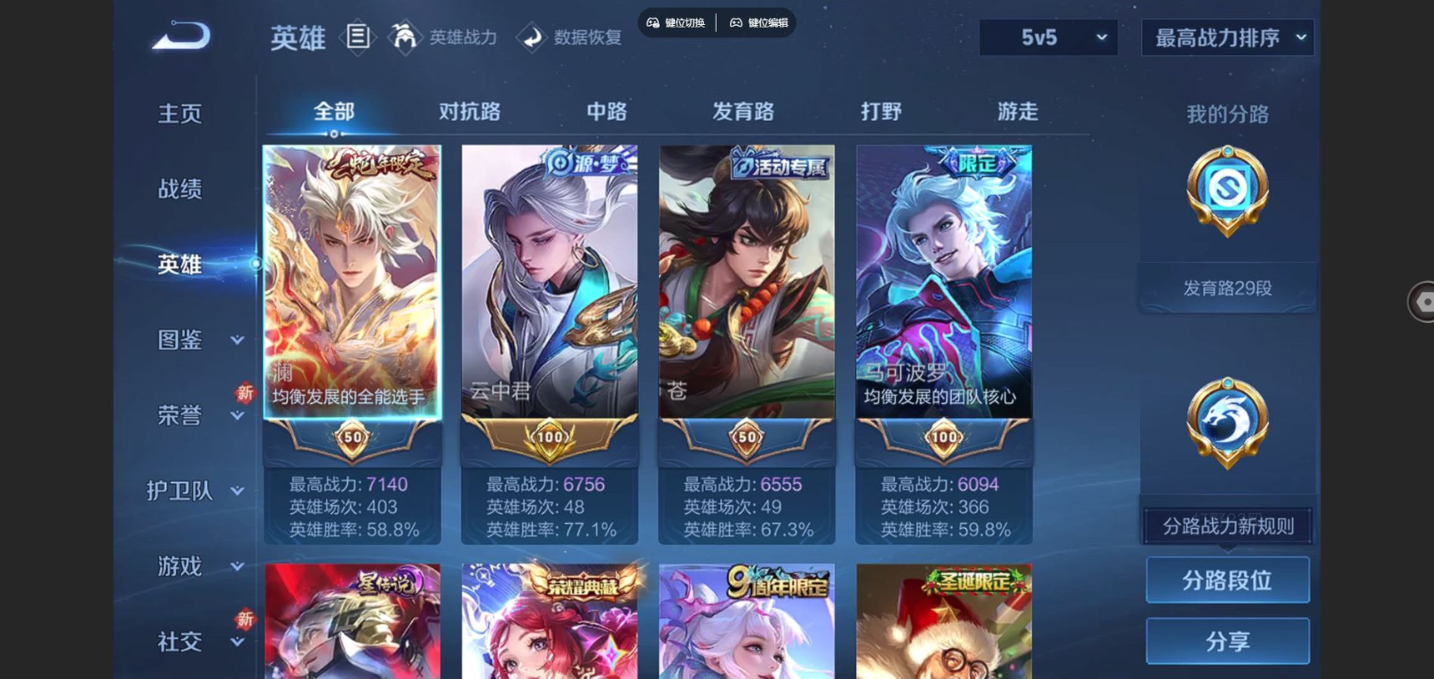 账号详情图片