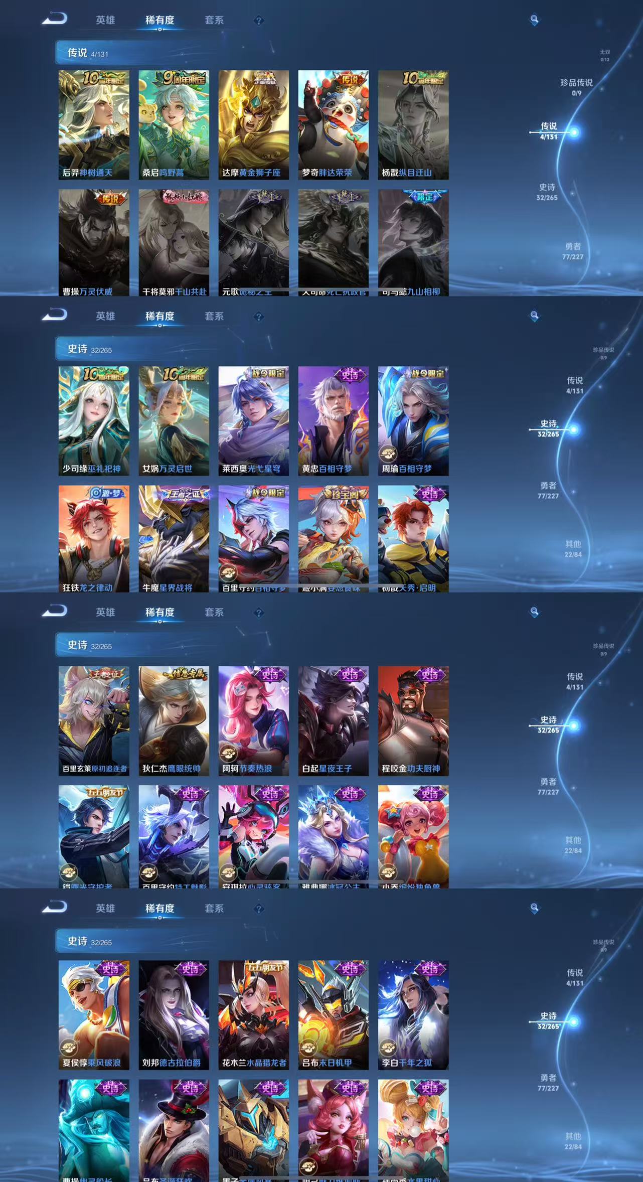 WZCMW479650王者荣耀账号详情图5 WZCMW479650王者荣耀账号详情图5