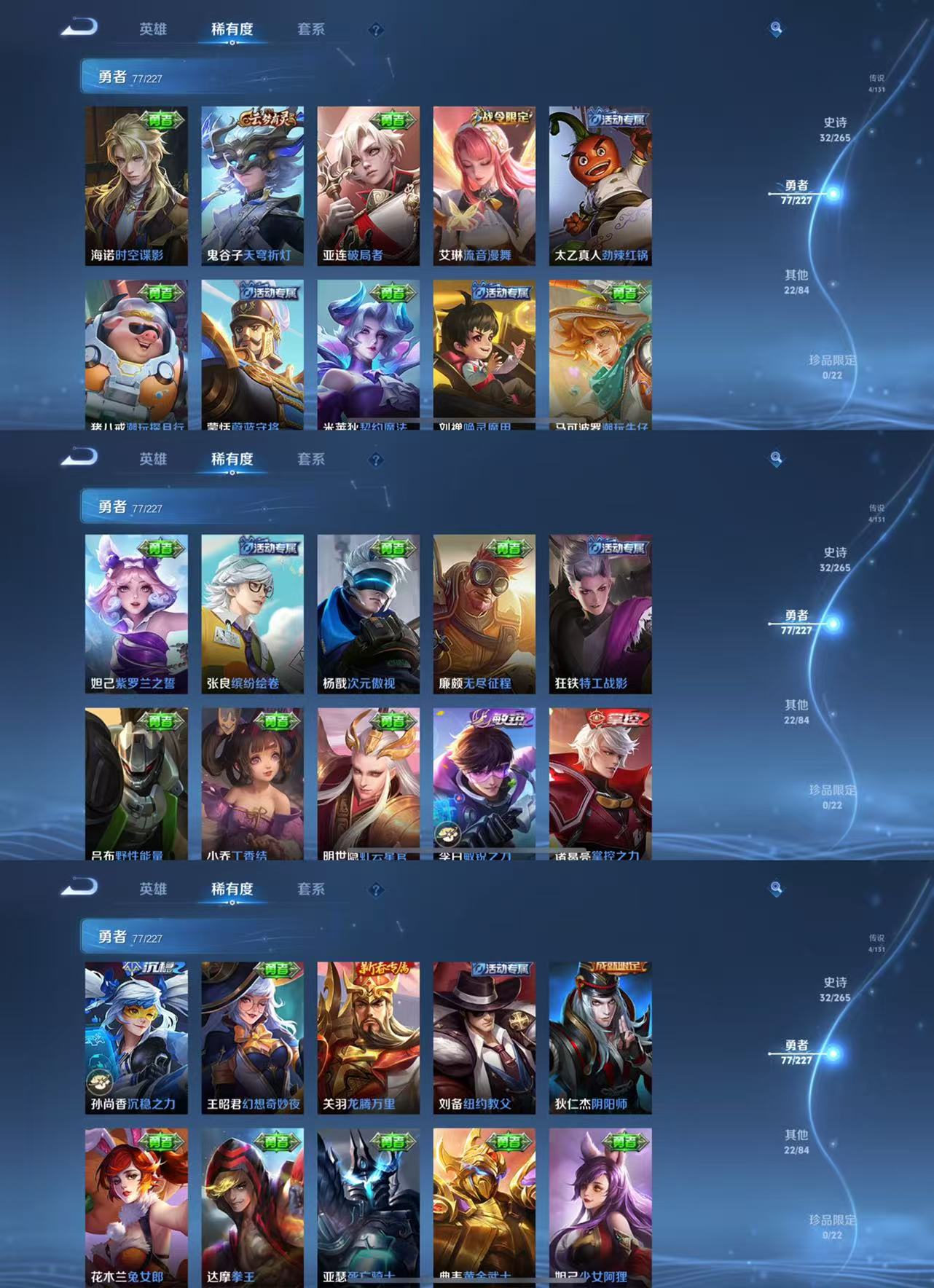 WZCMW479650王者荣耀账号详情图3 WZCMW479650王者荣耀账号详情图3