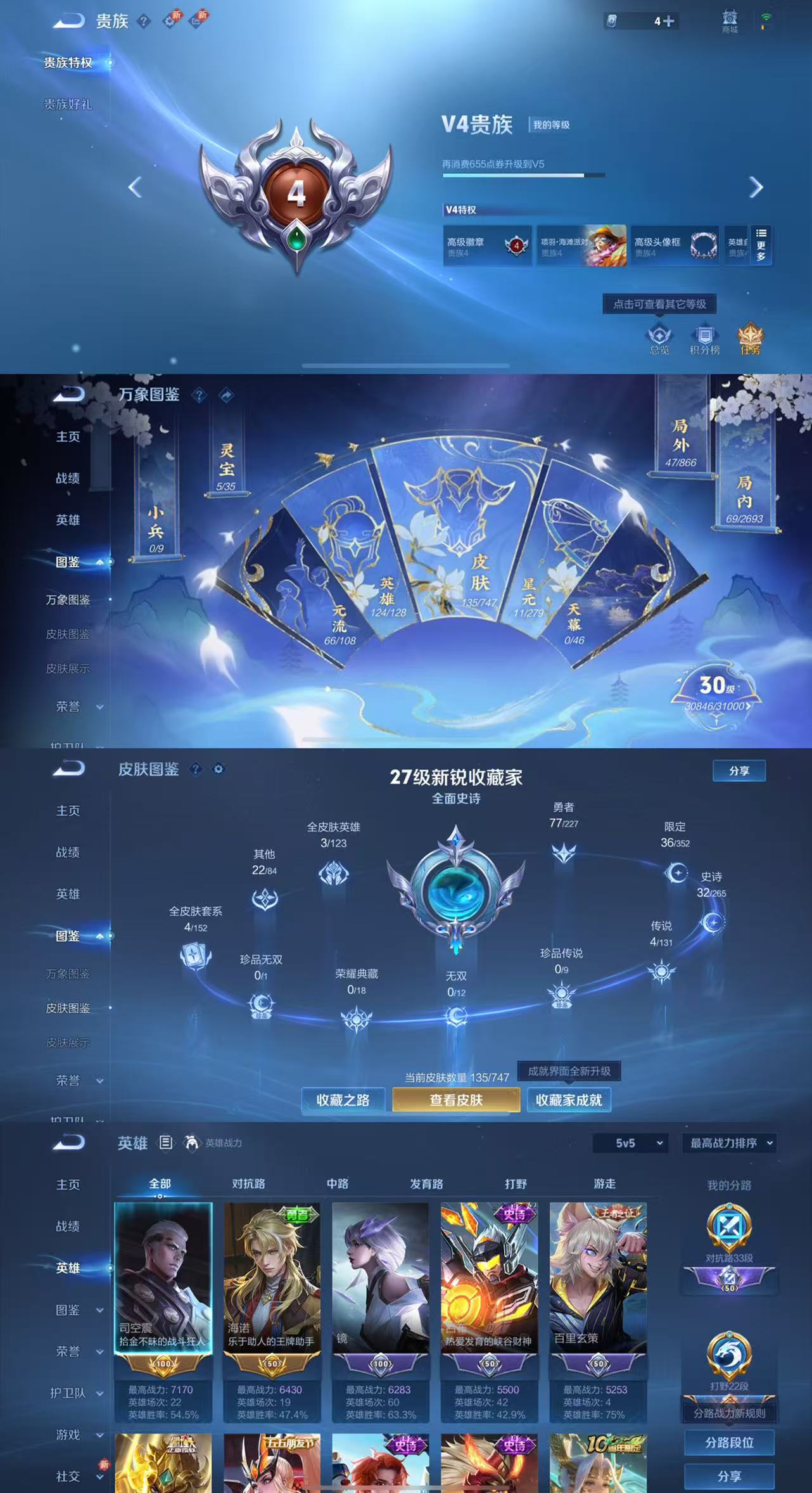 WZCMW479650王者荣耀账号详情图2 WZCMW479650王者荣耀账号详情图2
