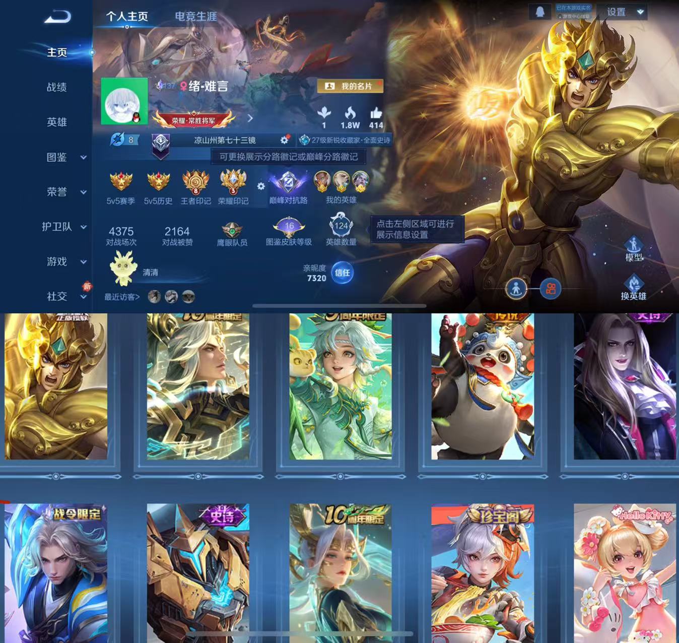 王者荣耀账号苹果QQ124英雄-135皮肤-HW8662苹果Q-Vundefined-荣耀王者-124英雄-135皮肤-