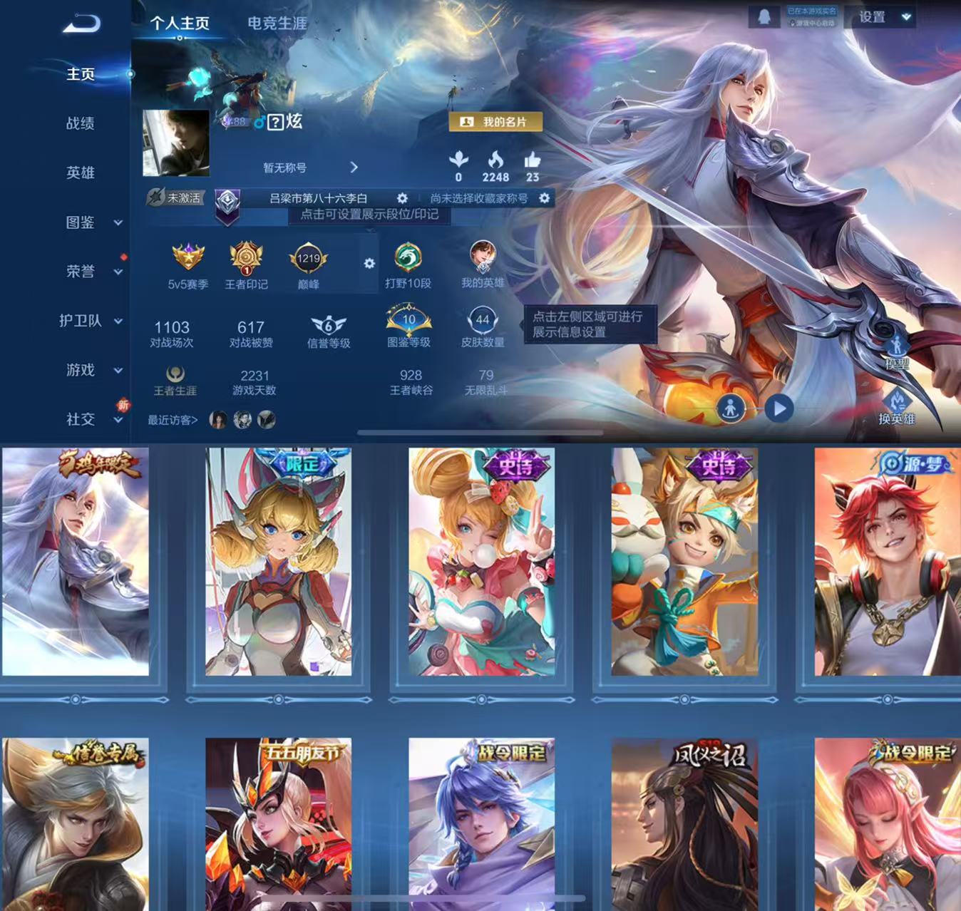 王者荣耀账号苹果QQ85英雄-44皮肤-HW8663苹果Q-Vundefined-无双王者-85英雄-41皮肤-0典藏-