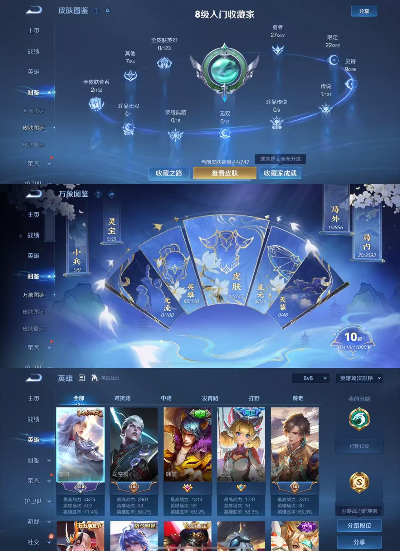 WZCMW4143098王者荣耀账号详情图2