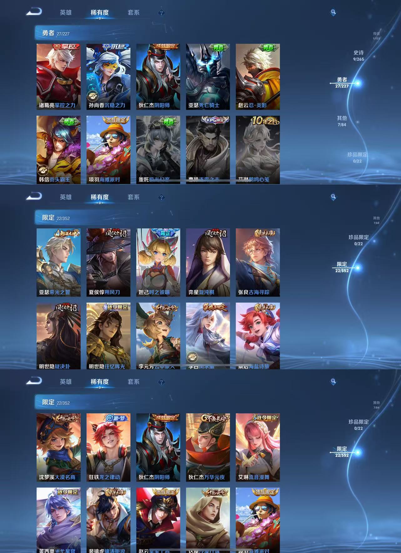 WZCMW4143098王者荣耀账号详情图3