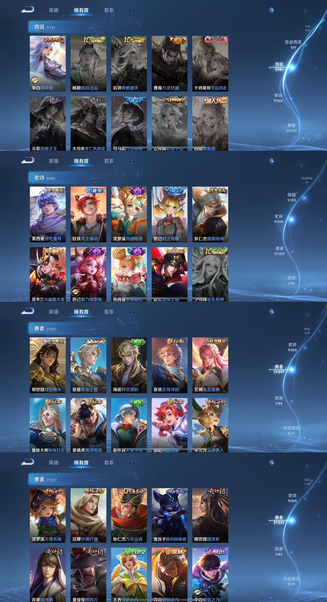 WZCMW4143098王者荣耀账号详情图4