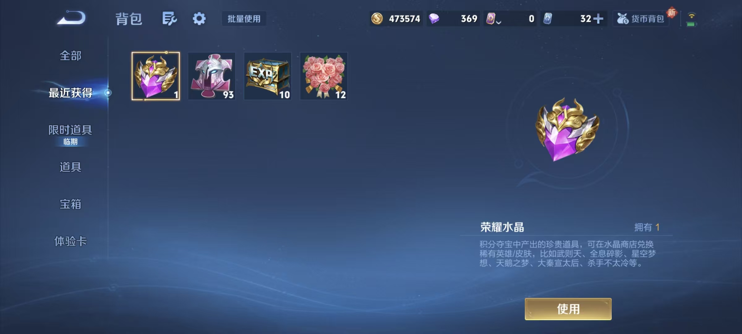 王者荣耀账号安卓QQ126英雄-280皮肤-背包1未兑换水晶  280皮肤10传说 王者印记16 打野22段 星传说 星