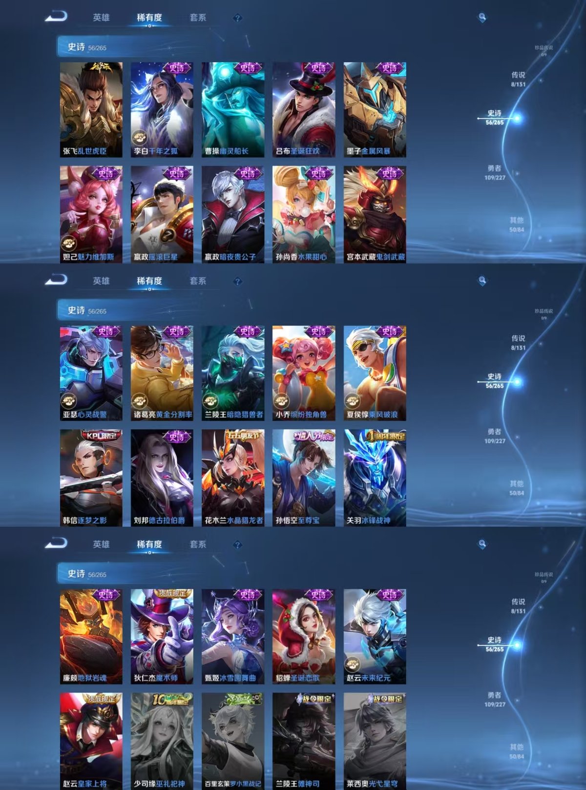 WZQM3477986王者荣耀账号详情图6