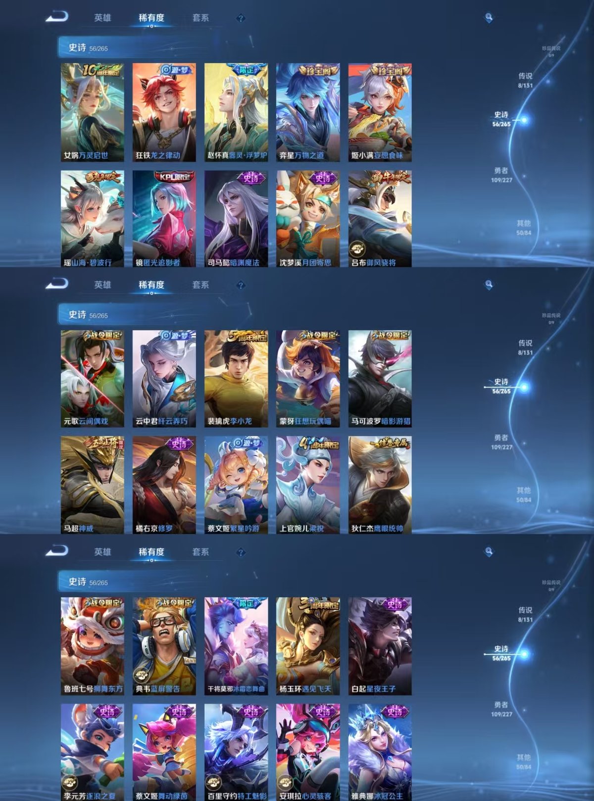 WZQM3477986王者荣耀账号详情图5