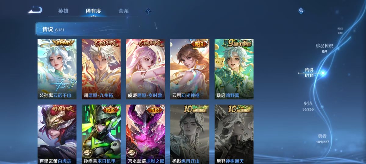 王者荣耀账号安卓QQ实名: 可修改 贵族等级: V7 英雄数: 126 皮肤数: 223 传说皮: 末日机甲-孙尚香,地