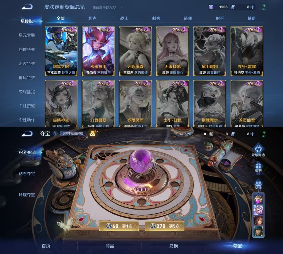 WZQM3477986王者荣耀账号详情图4