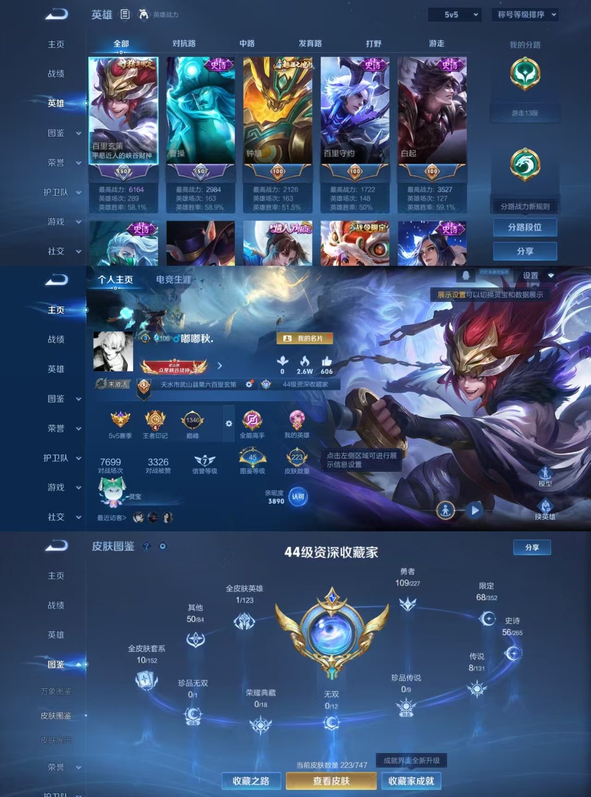 WZQM3477986王者荣耀账号详情图7