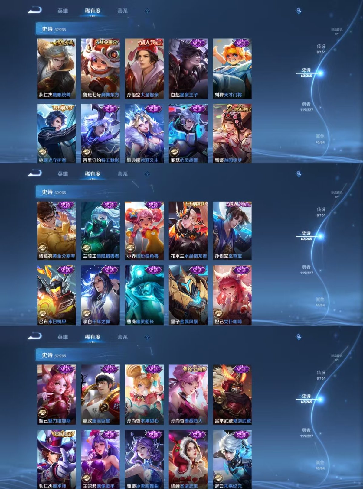 WZQM3482934王者荣耀账号详情图6