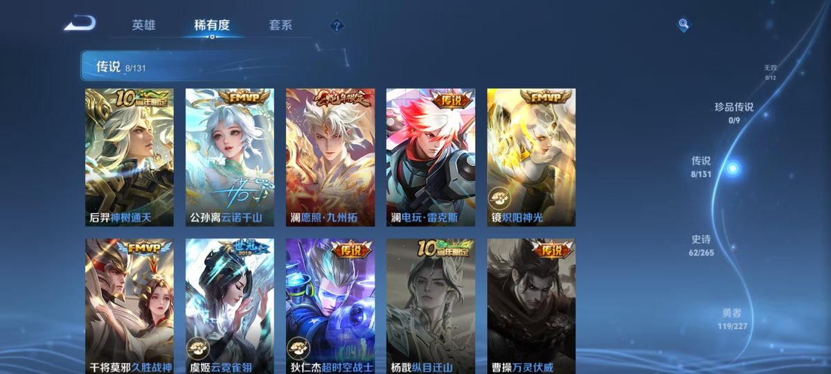 WZQM3482934王者荣耀账号详情图3