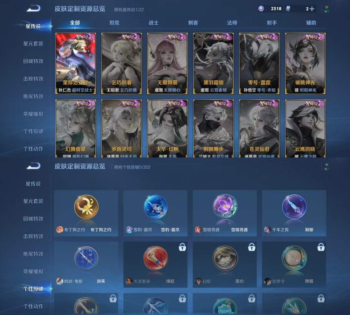 WZQM3482934王者荣耀账号详情图5