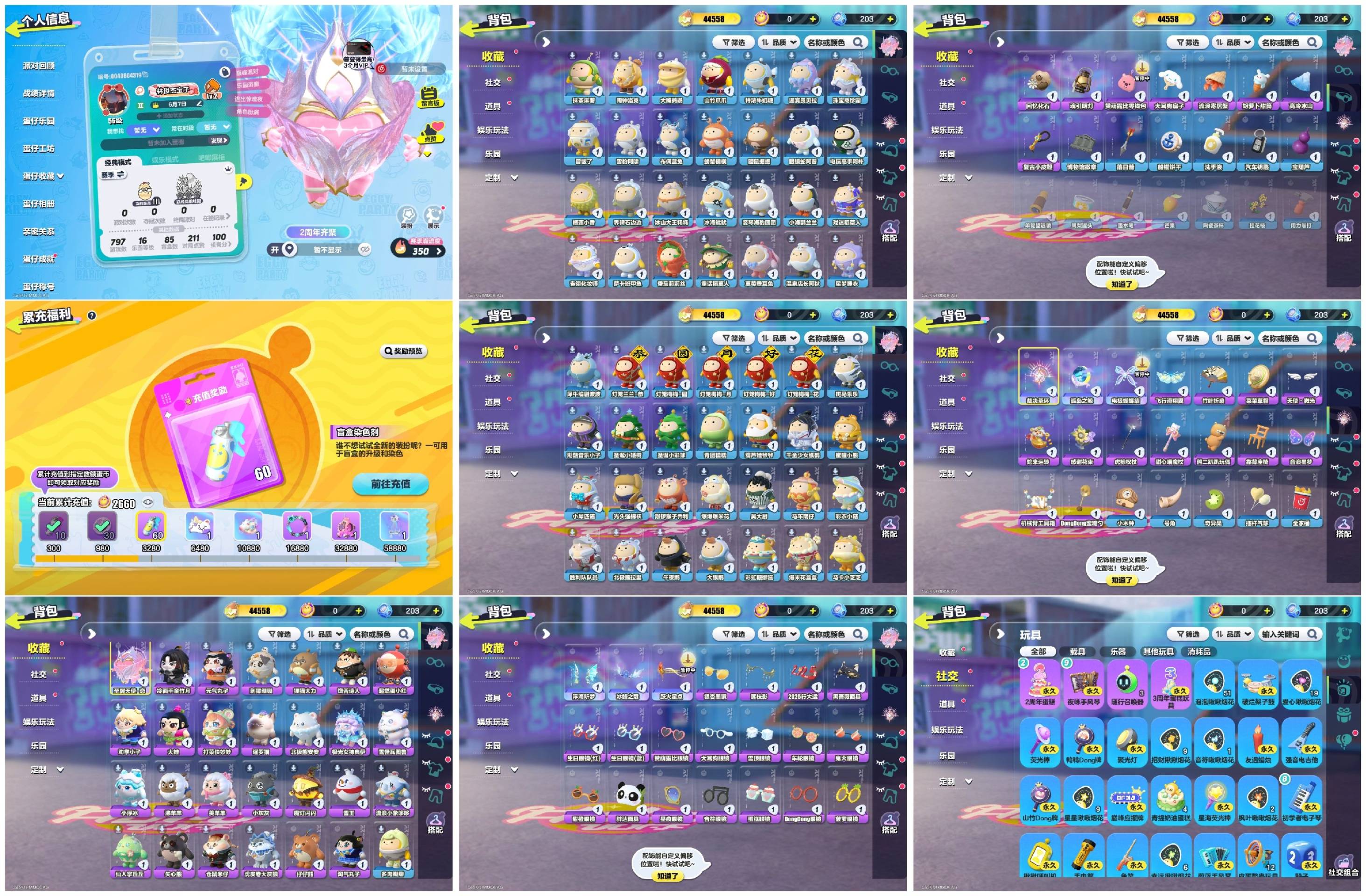 蛋仔派对账号OPPO[15040158]【XTD299】✅区服：oppo✅登录方式：手机号✅历史潮流：44558✅氪条：2660✅幻彩套装数量：1✅紫色套装数量：26✅幻彩套装：圣翼天使-恋✅紫色套装：失心熊,淘气丸子,