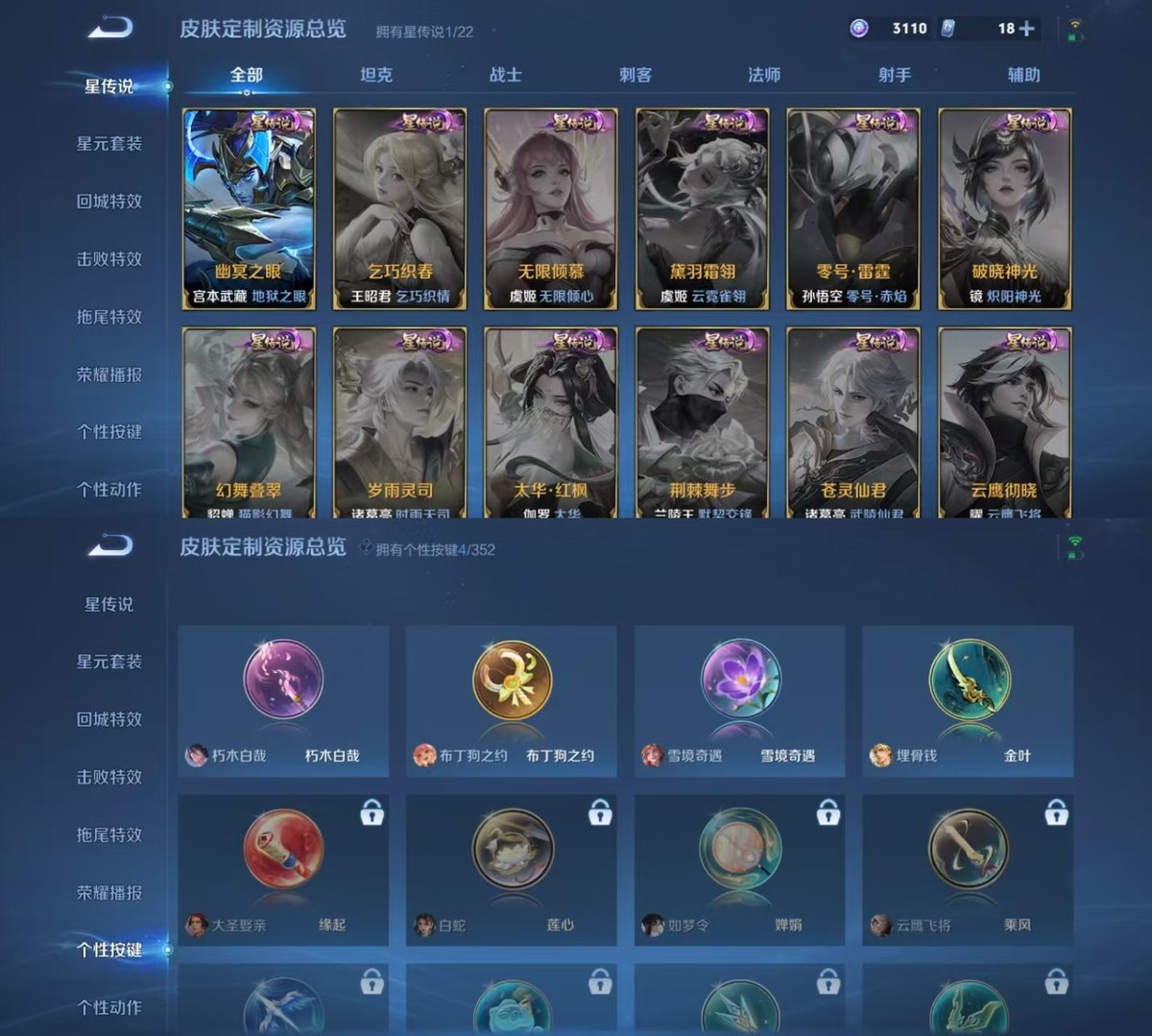 王者荣耀账号安卓QQ高品质战力号,61段打野46段中路,6金标4万战实名: 可修改 贵族等级: V7 英雄数: 126 