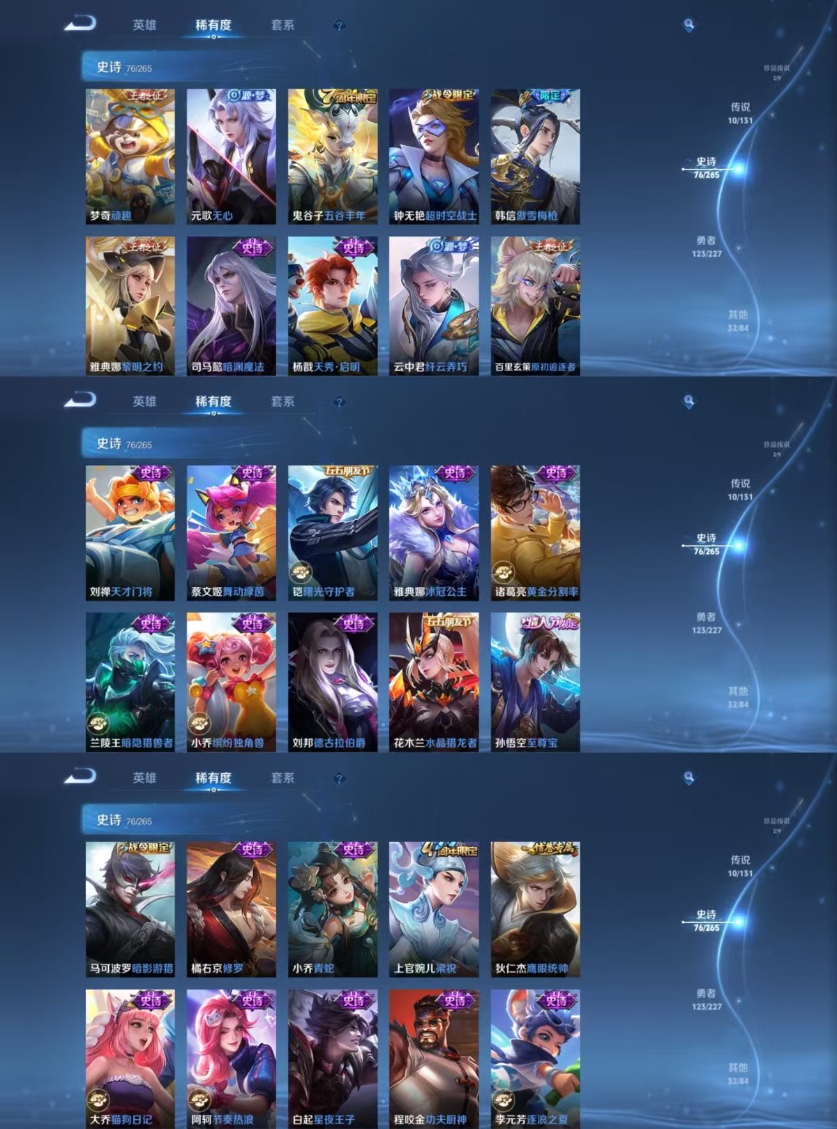 WZQM3478107王者荣耀账号详情图8