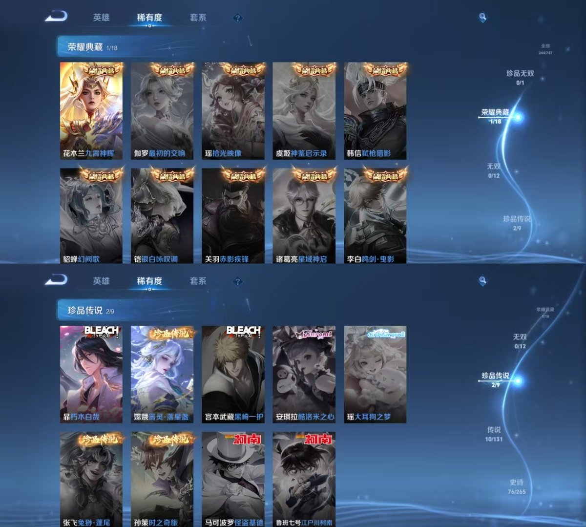 WZQM3478107王者荣耀账号详情图5