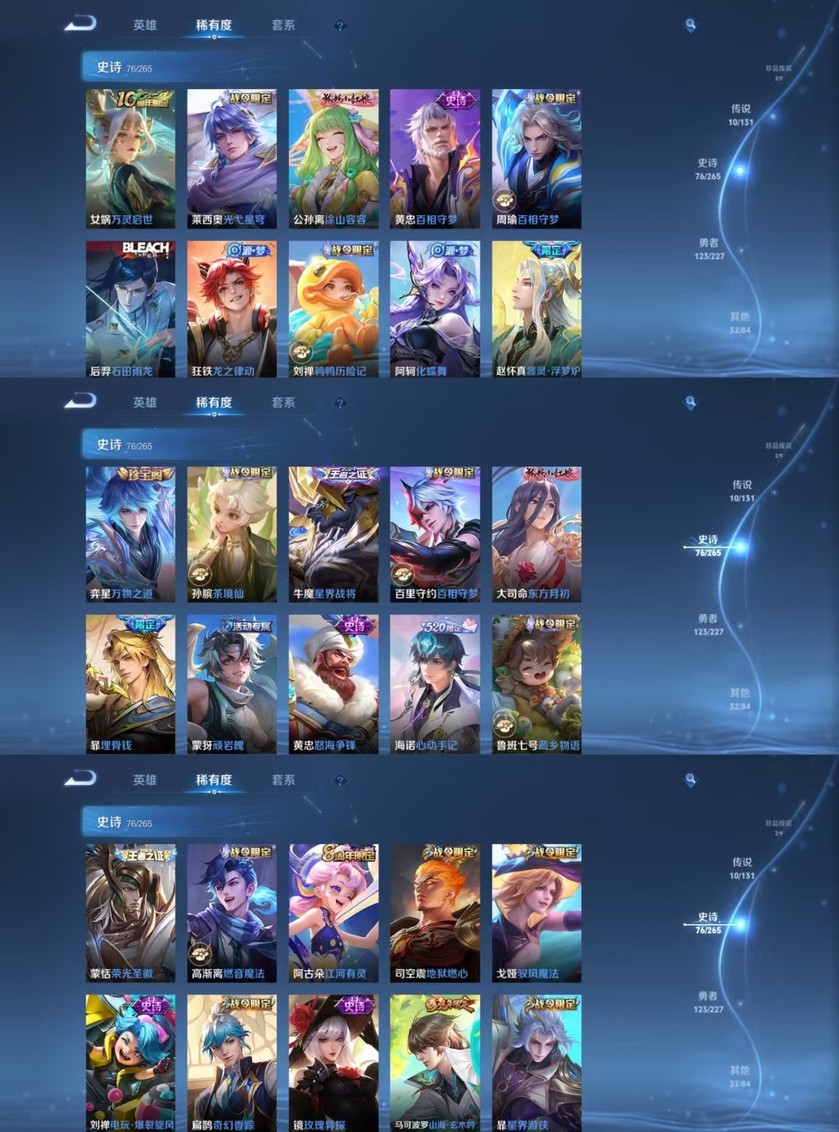 WZQM3478107王者荣耀账号详情图9