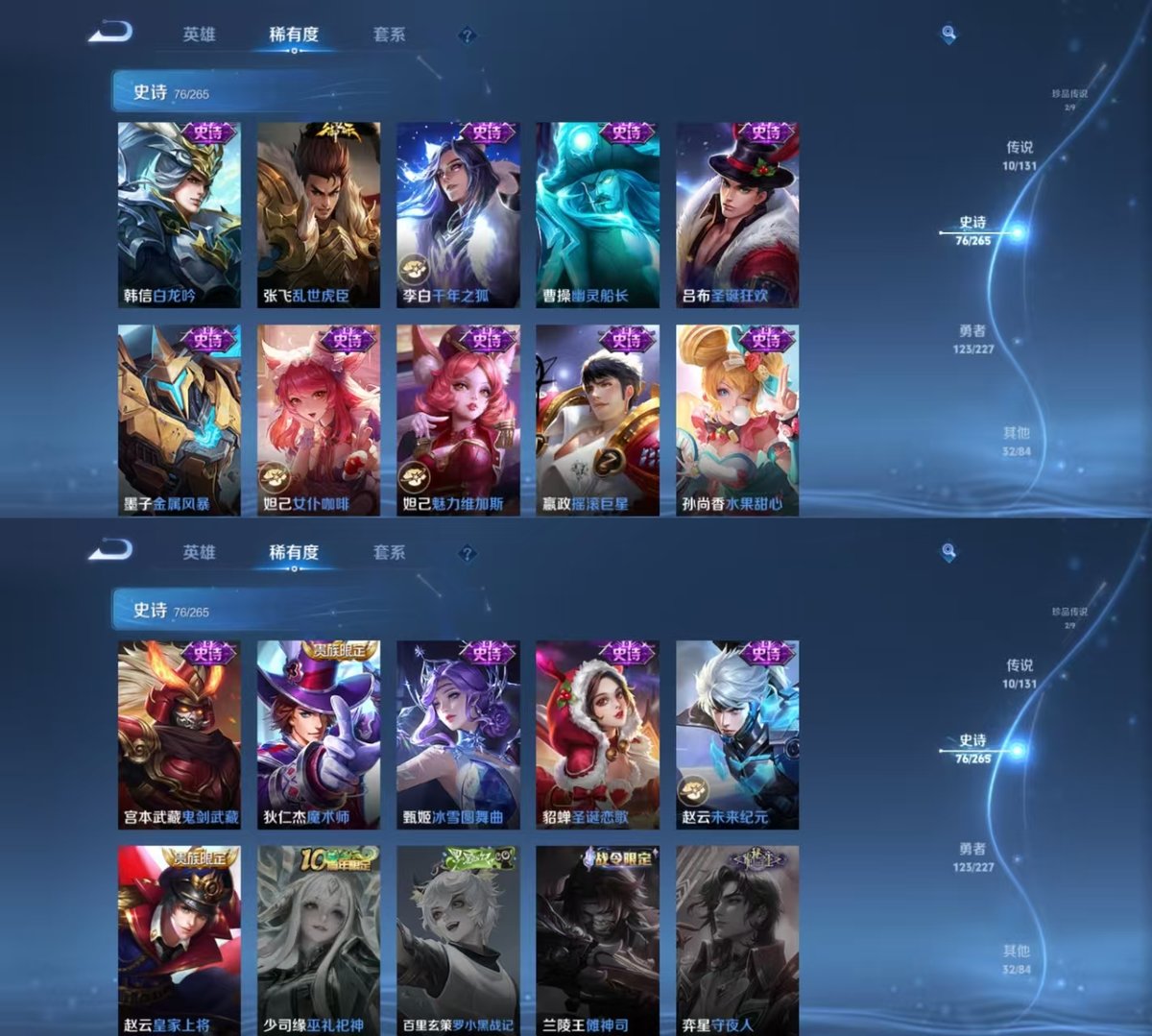 WZQM3478107王者荣耀账号详情图7