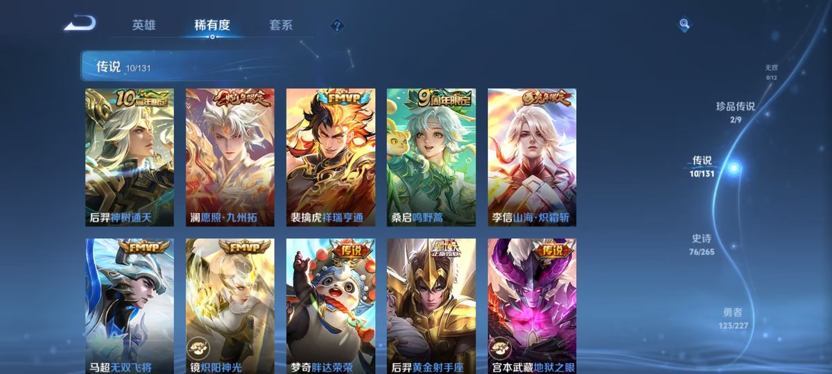 WZQM3478107王者荣耀账号详情图4