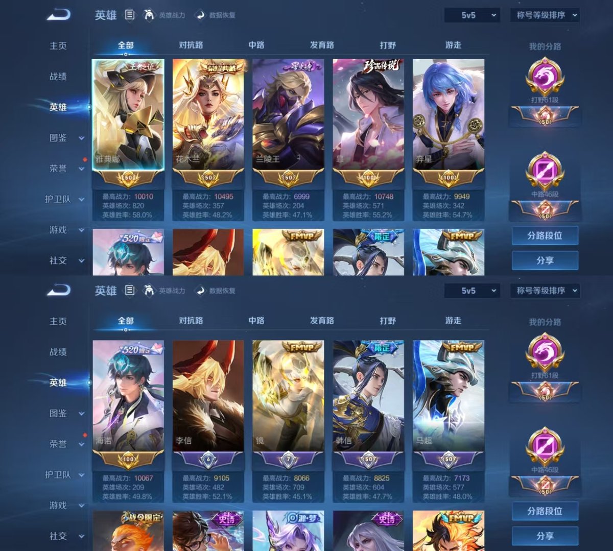 WZQM3478107王者荣耀账号详情图6