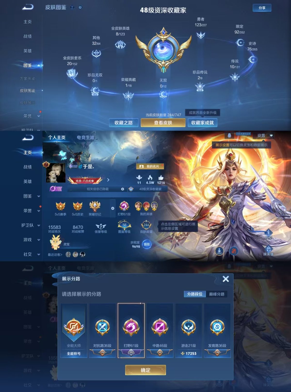 WZQM3478107王者荣耀账号详情图10