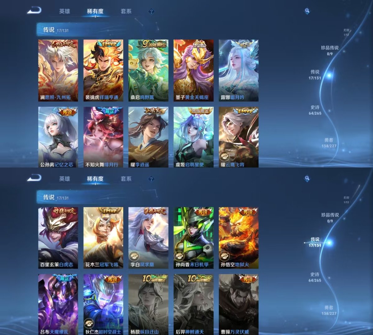 WZQM3478138王者荣耀账号详情图5