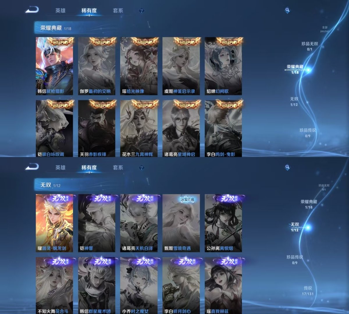 WZQM3478138王者荣耀账号详情图4