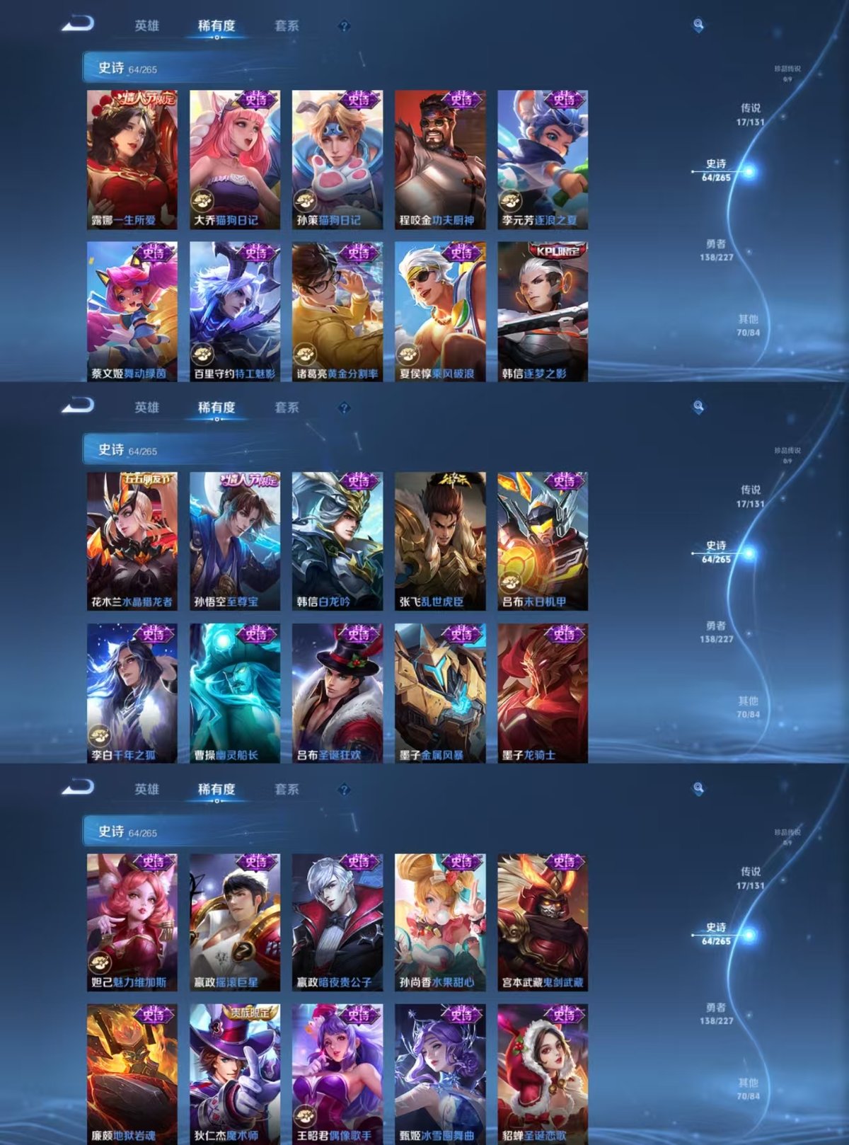 WZQM3478138王者荣耀账号详情图6