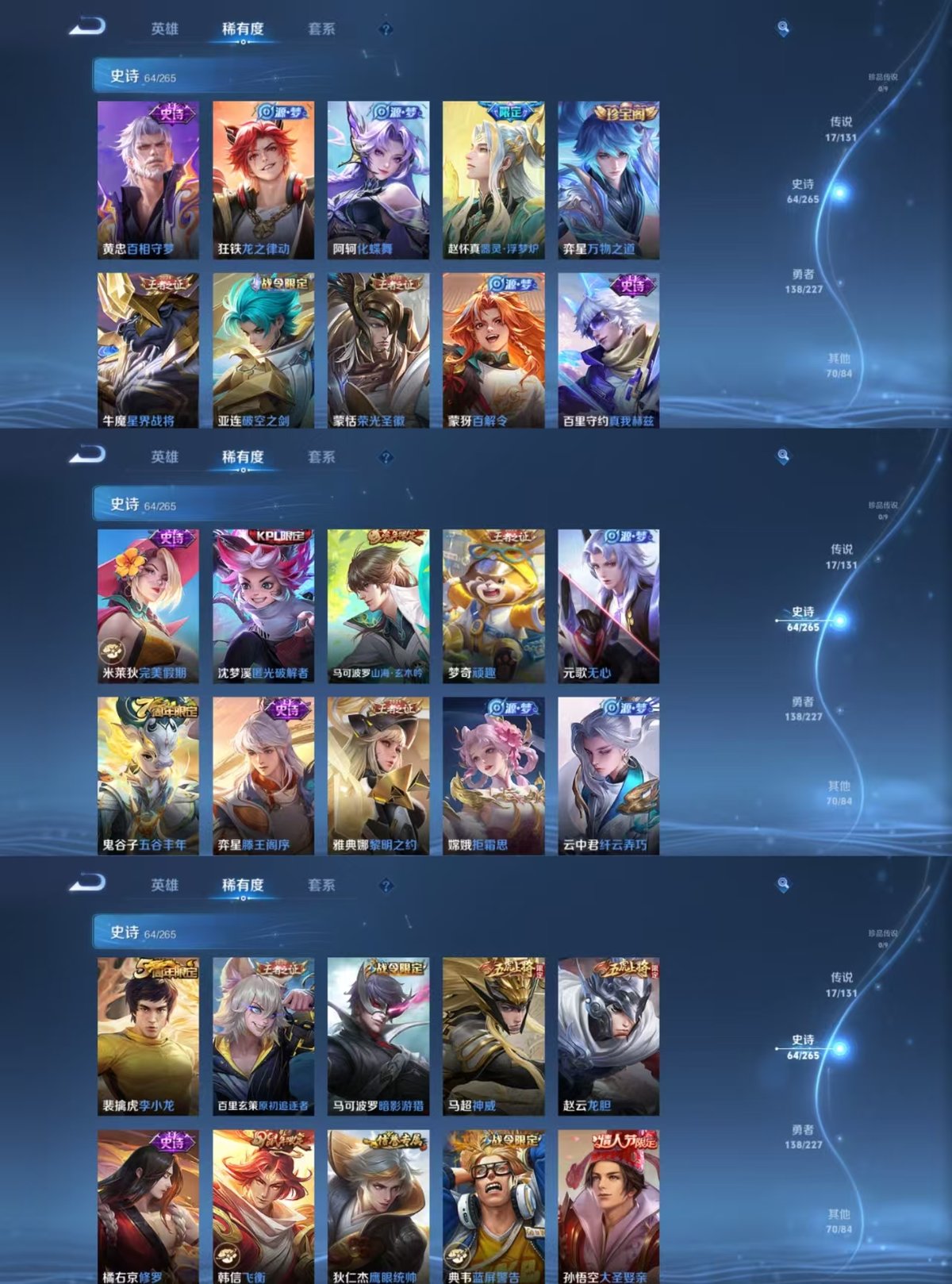 WZQM3478138王者荣耀账号详情图7