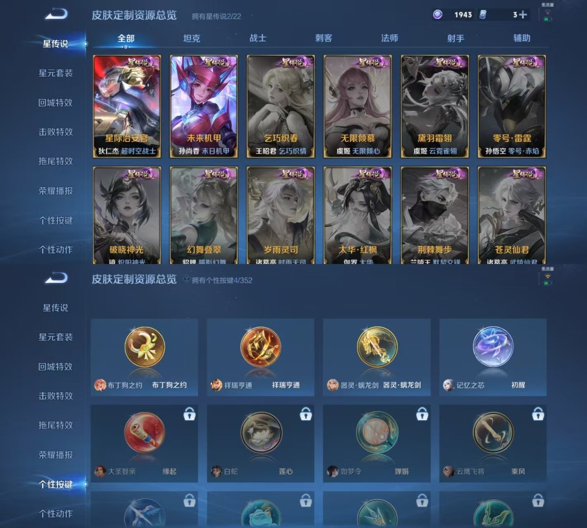 WZQM3478138王者荣耀账号详情图3