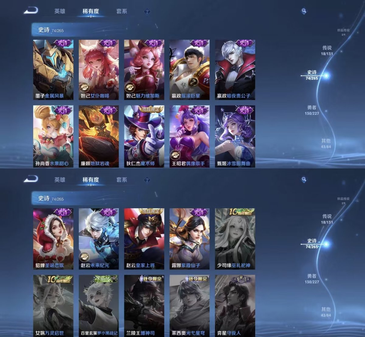 WZQM3478152王者荣耀账号详情图5