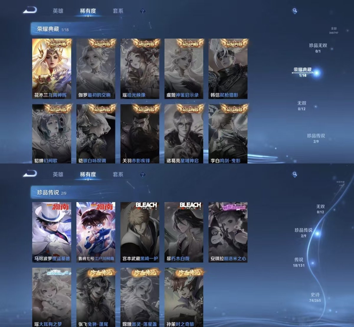 WZQM3478152王者荣耀账号详情图4