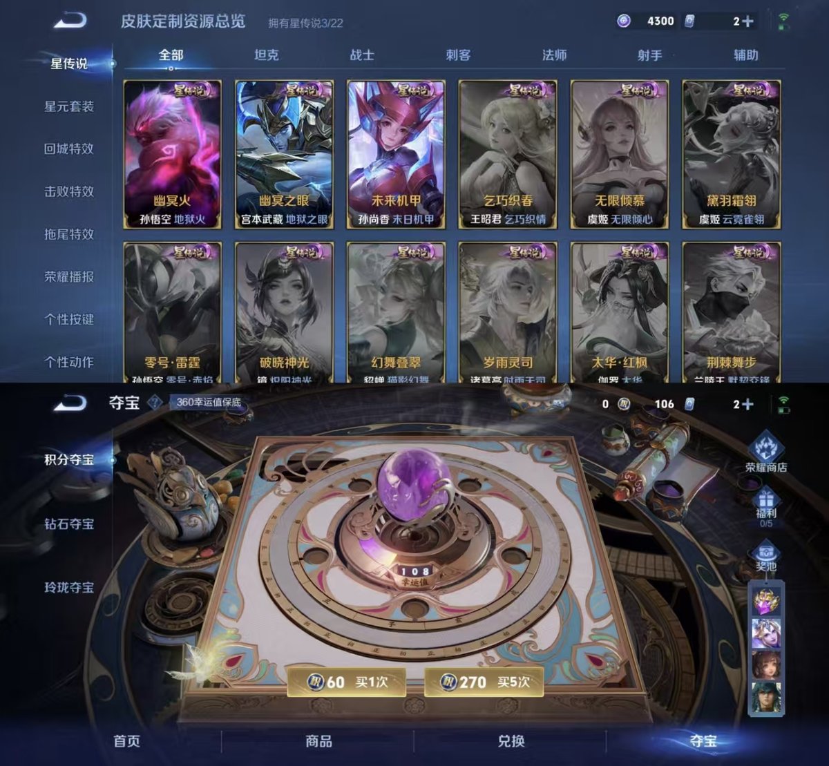 WZQM3478152王者荣耀账号详情图7