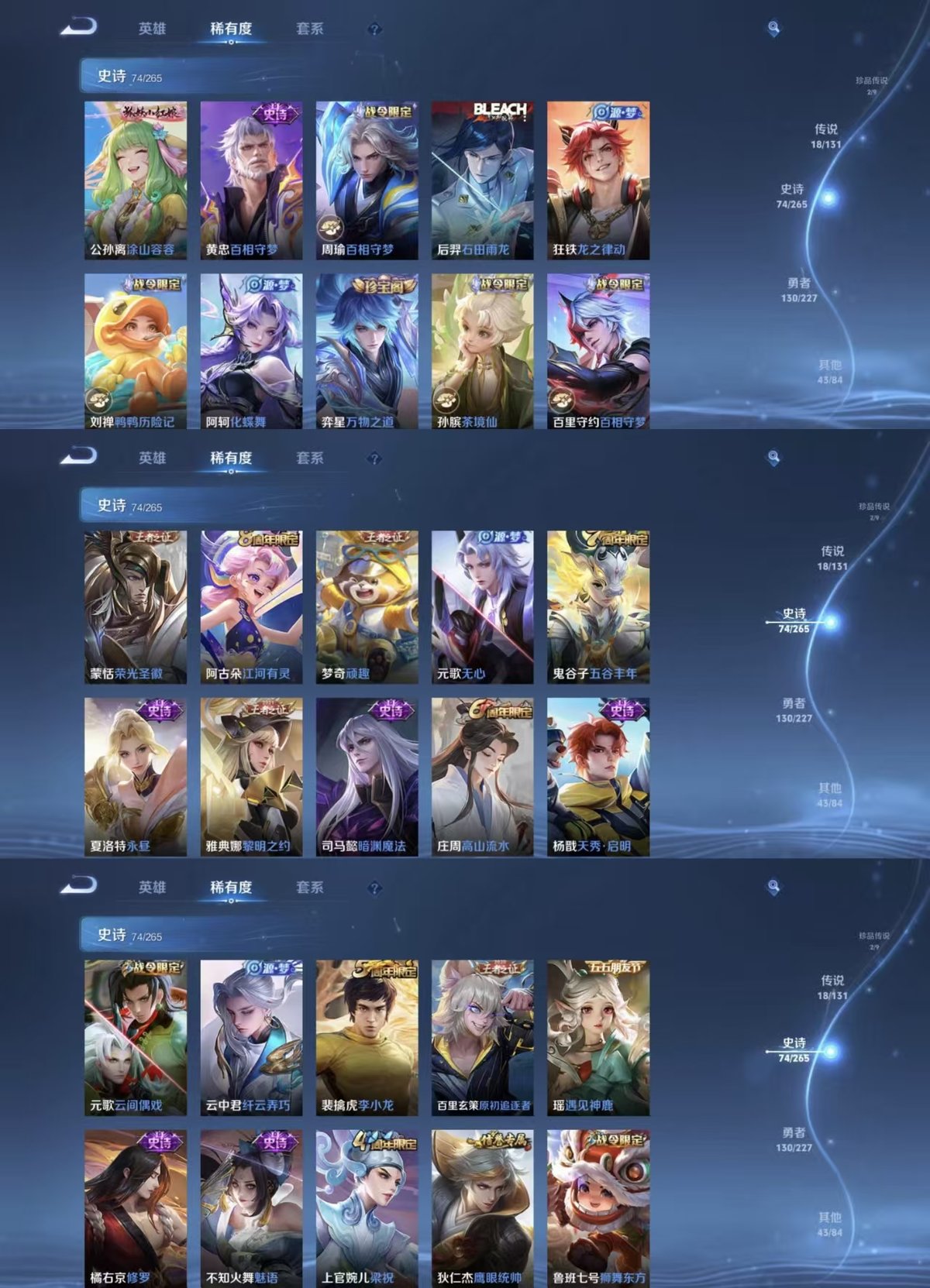 WZQM3478152王者荣耀账号详情图6