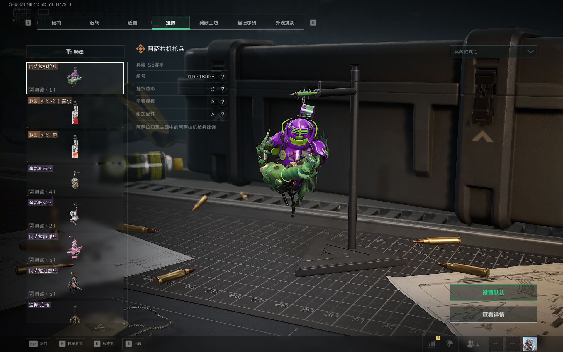 SJZQM3102803三角洲行动账号详情图31