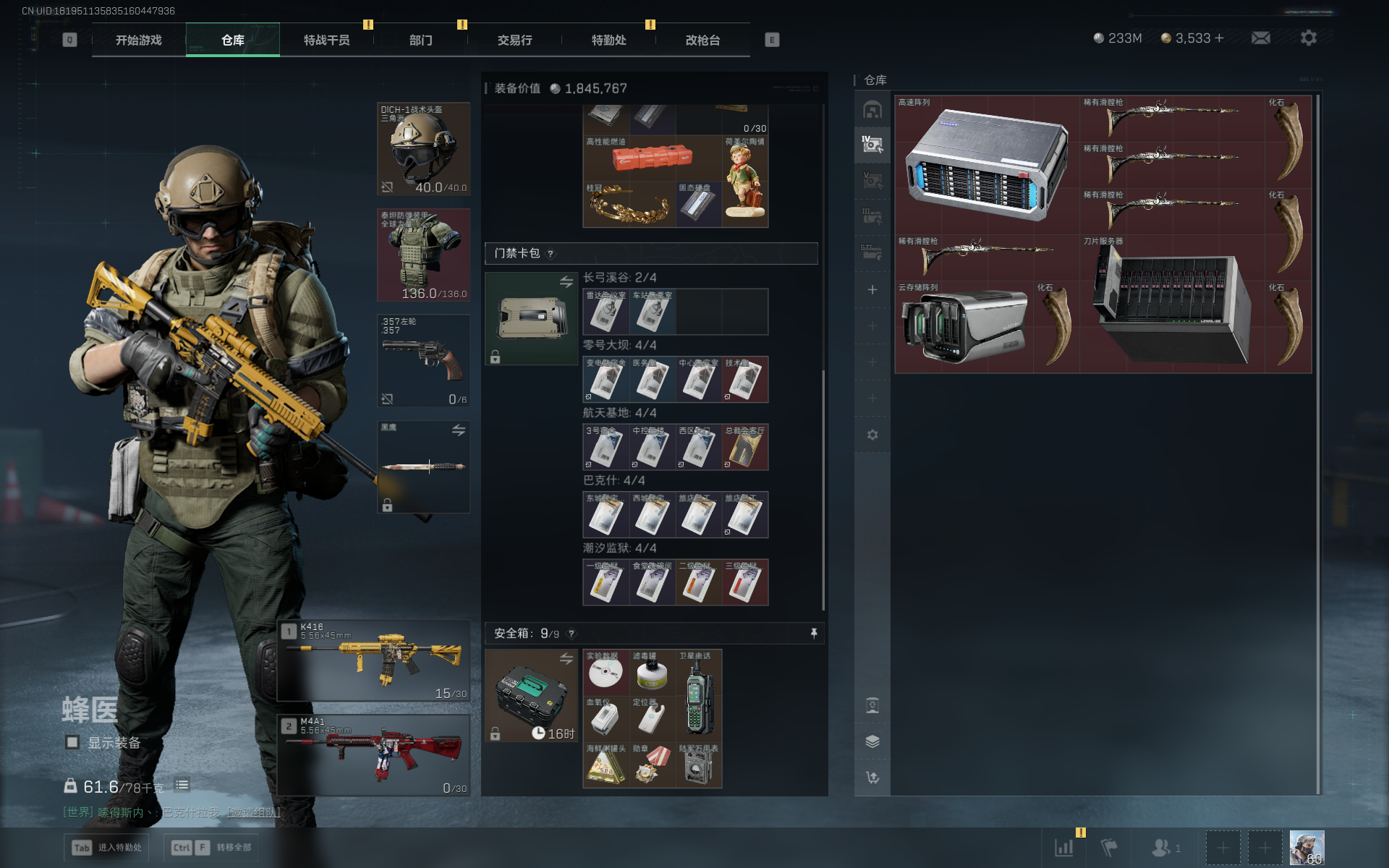 SJZQM3102803三角洲行动账号详情图33