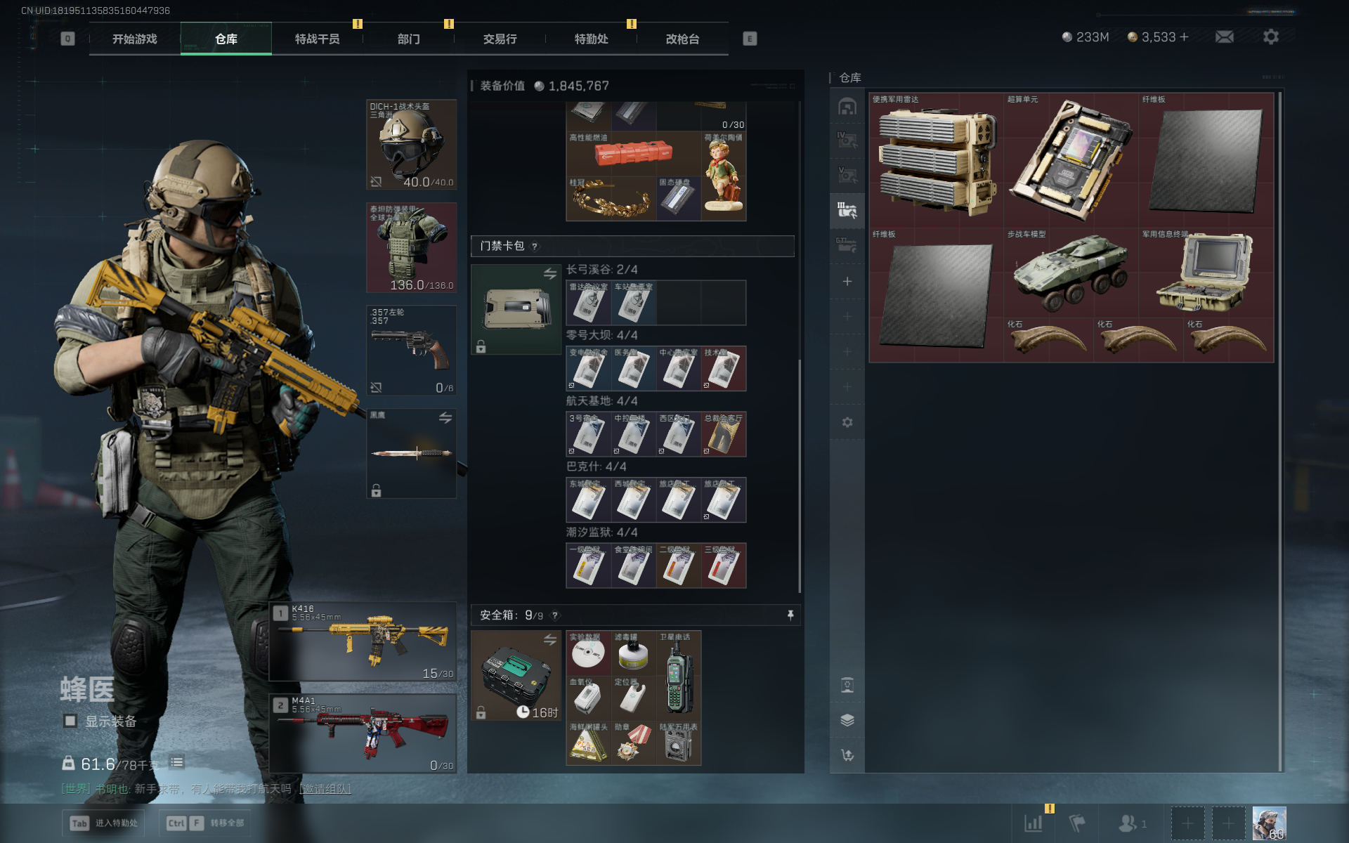 SJZQM3102803三角洲行动账号详情图34