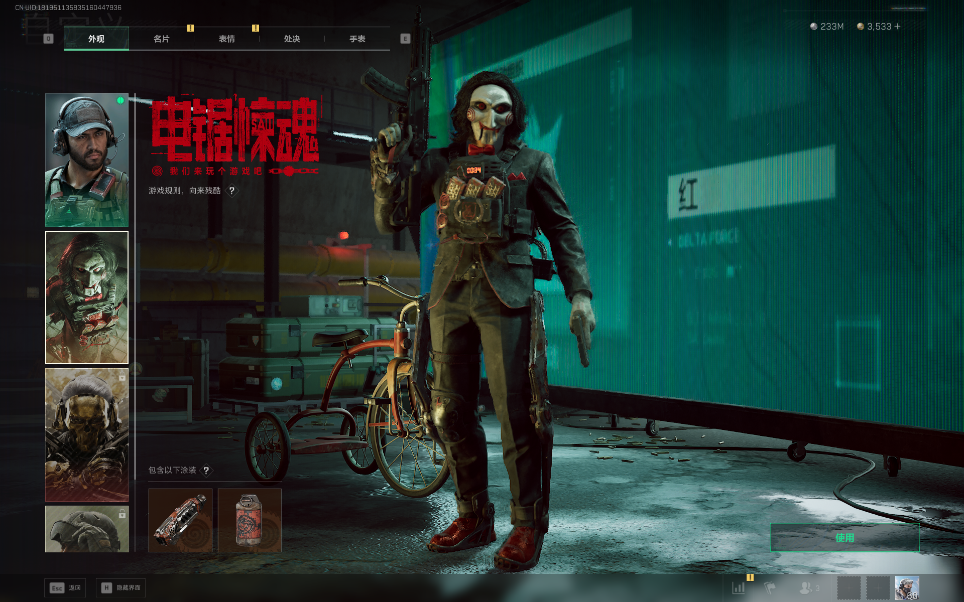 SJZQM3102803三角洲行动账号详情图40