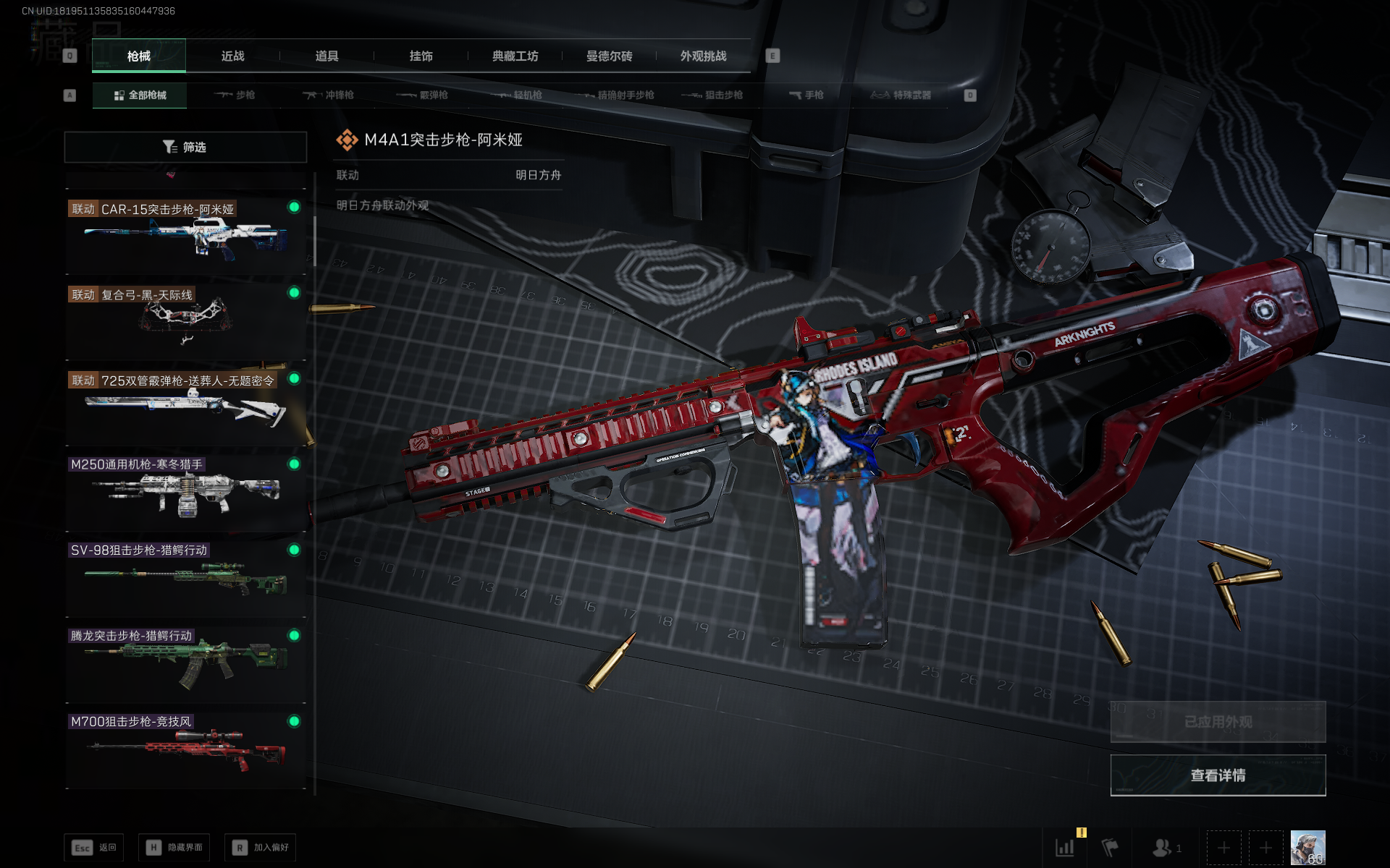 SJZQM3102803三角洲行动账号详情图39