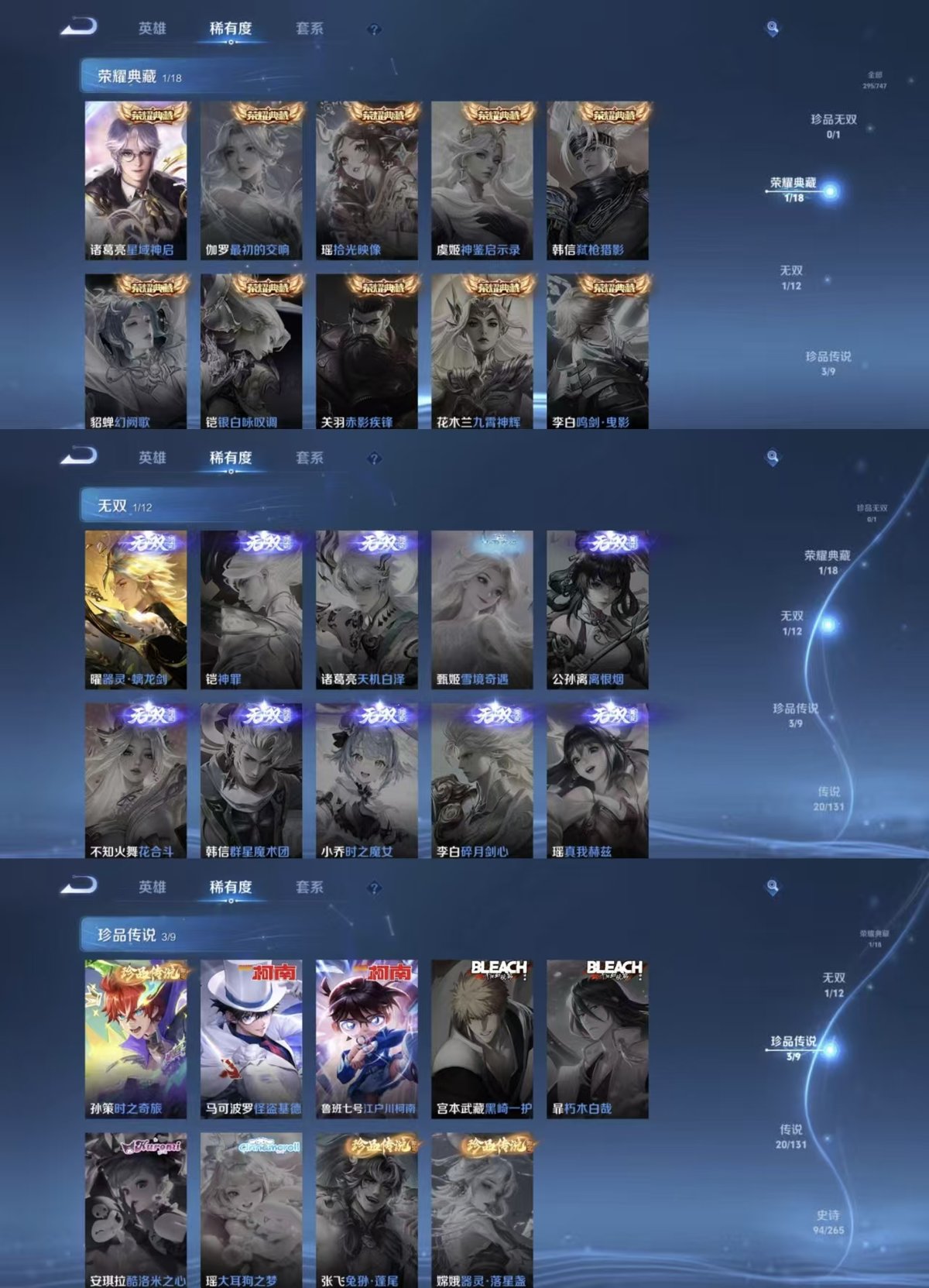 WZQM3478188王者荣耀账号详情图4 WZQM3478188王者荣耀账号详情图4