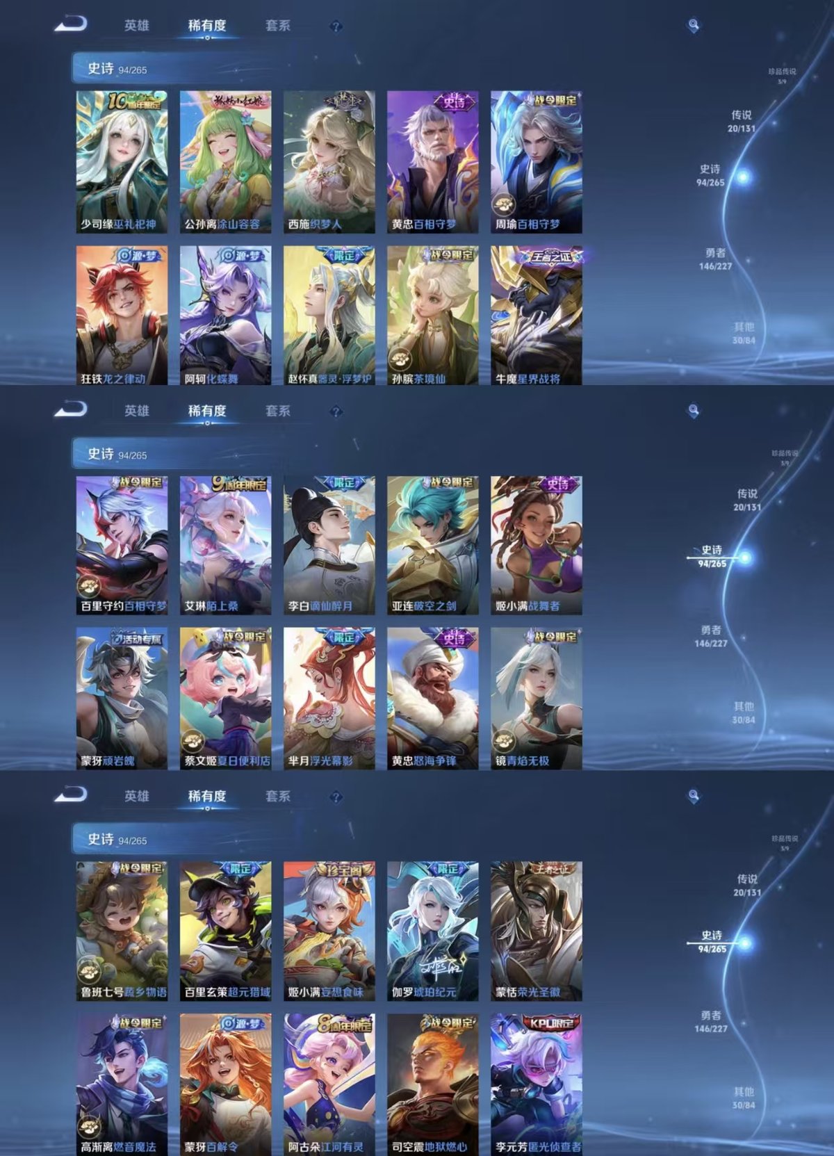 WZQM3478188王者荣耀账号详情图8 WZQM3478188王者荣耀账号详情图8