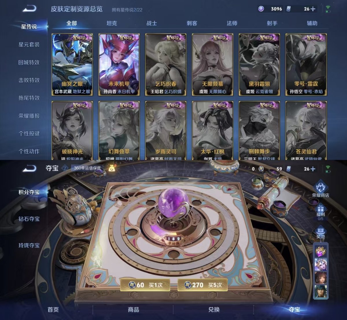 WZQM3478188王者荣耀账号详情图7 WZQM3478188王者荣耀账号详情图7