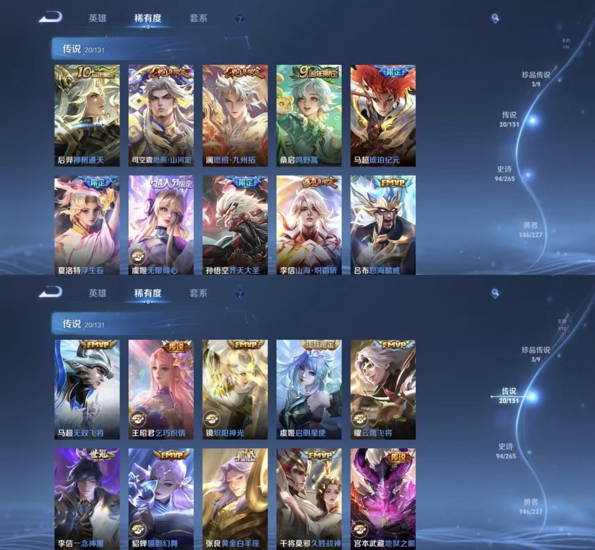 WZQM3478188王者荣耀账号详情图6 WZQM3478188王者荣耀账号详情图6