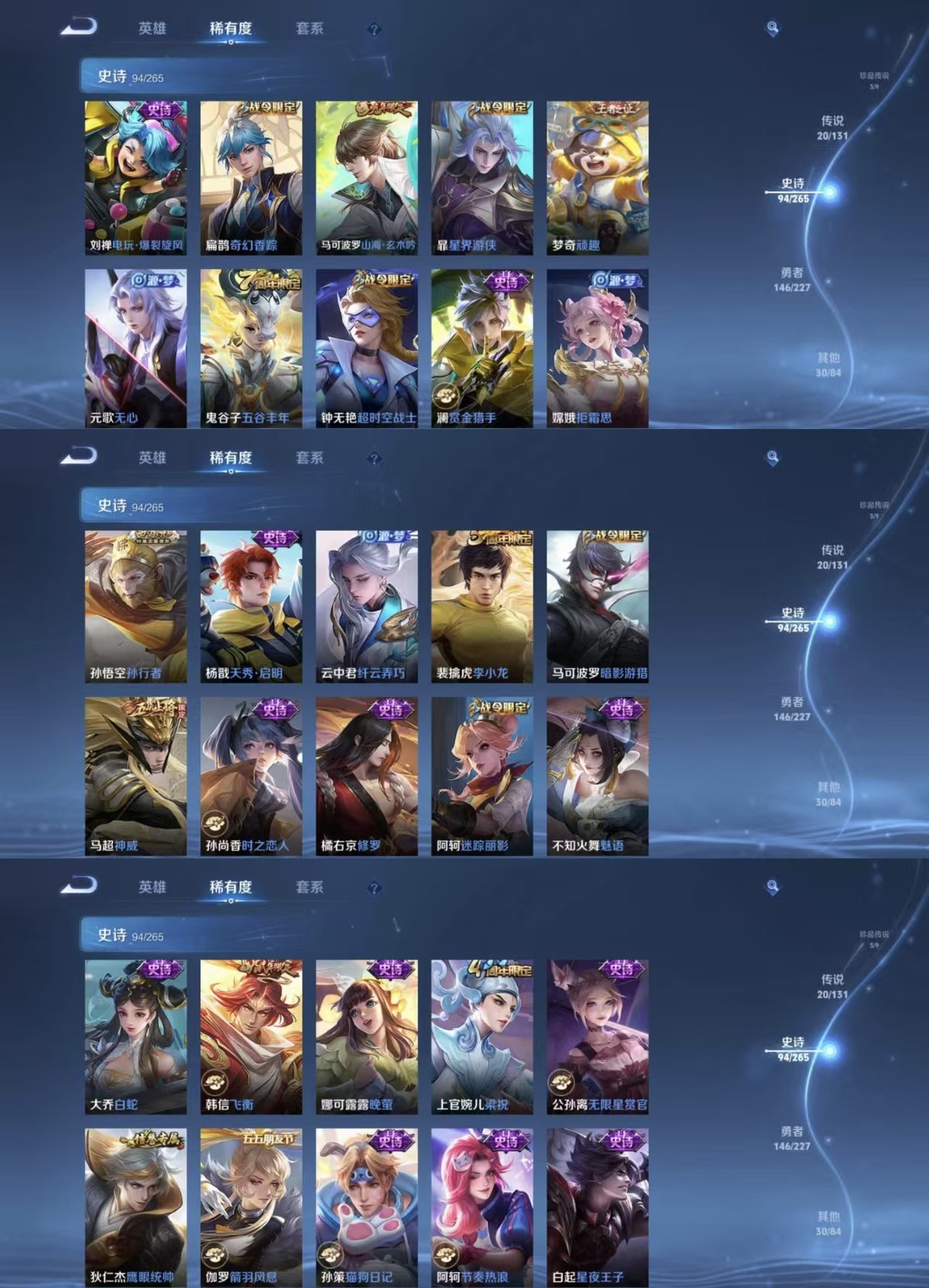 WZQM3478188王者荣耀账号详情图5 WZQM3478188王者荣耀账号详情图5