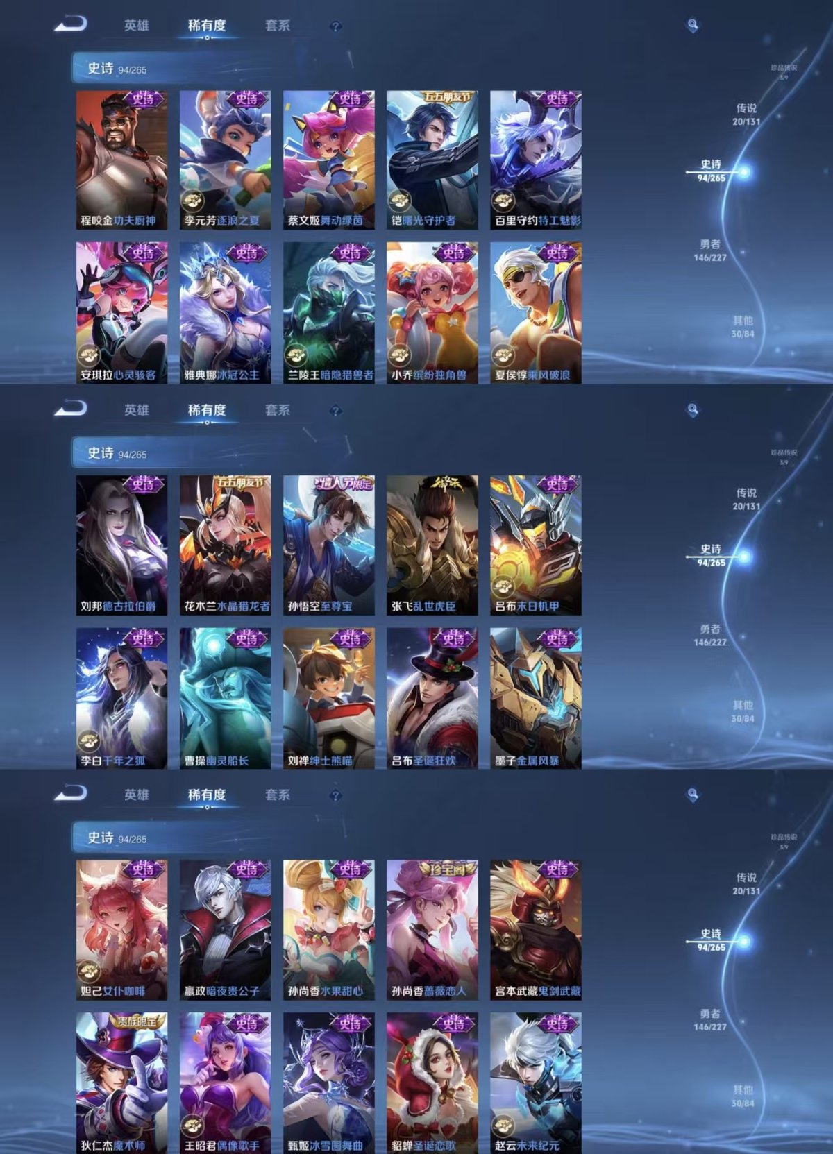 WZQM3478188王者荣耀账号详情图3 WZQM3478188王者荣耀账号详情图3